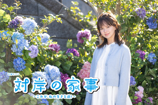 ドラマ『対岸の家事』4月スタート！多部未華子が育児と家事に奮闘する専業主婦役 画像