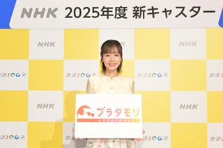 『ブラタモリ』新担当は佐藤茉那アナ！ NHKが2025年度の主な番組キャスターを発表 画像