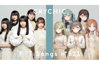 「バンドリ！」よりCRYCHICが「THE FIRST TAKE」に登場！ 「春日影」を一発撮り 画像