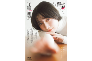 櫻坂46・守屋麗奈、大人っぽいニット姿やキュートなニーハイ姿を披露！ 『週チャン』巻頭グラビア 画像