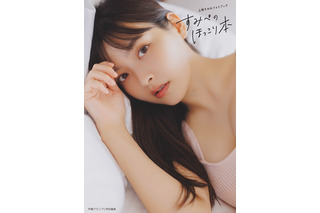 上坂すみれ、5冊目フォトブック発売！表紙＆特典写真が公開に 画像