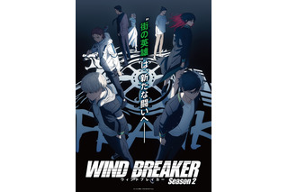 SixTONESが『WIND BREAKER Season 2』OP担当決定 画像