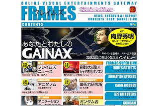 Web現代にアニメを核としたエンターテインメントポータル「FRAMES」誕生 画像