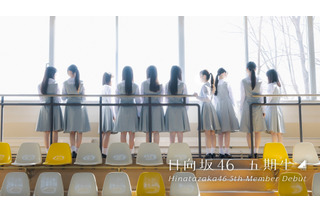 日向坂46に五期生11名が加入決定！ 宮崎県で撮影されたティザームービー公開 画像