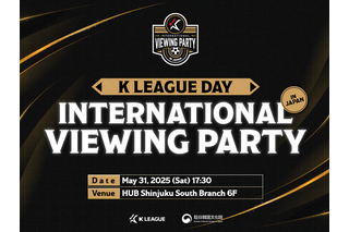 韓国Kリーグ、日本で観戦イベント「K LEAGUE DAY in JAPAN」5月31日に開催決定! 画像