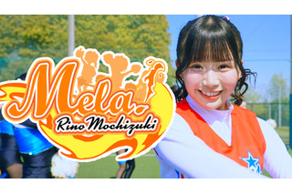22/7の望月りのが本格チアダンスに挑戦! 緑黄色社会「Mela!」の踊ってみた動画を公開 画像