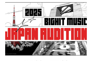 BIGHIT MUSIC、日本8都市で大規模オーディション「2025 BIGHIT MUSIC JAPAN AUDITION」を開催！ 画像