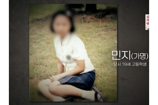性暴行後に殺害――女子高生の娘を失った父は“極端な選択” 韓国の凄惨な未解決事件、16年越しの真相解明 画像