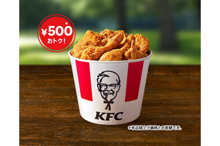 KFC、5月2日より期間限定で500円お得な「こどもの日9ピースバーレル」登場 画像