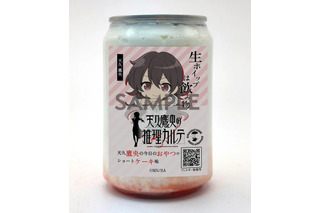 「生ホイップは飲み物」がTVアニメ「天久鷹央の推理カルテ」とコラボで新登場!5月1日より発売 画像