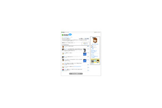 AmebaがTwitterライクなミニブログ「Amebaなう」PC版をリリース 画像
