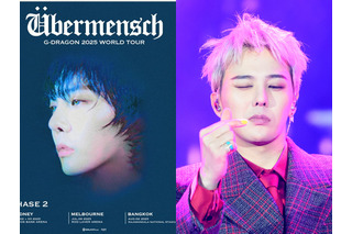 東京ドーム公演も大盛況!G-DRAGON、ワールドツアースケジュールを追加で公開! 画像
