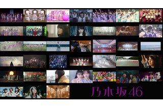 乃木坂46、全シングル38曲のMVをYouTubeで連続配信! 「みんなで見よう!シングルMV一気見スペシャル」 画像