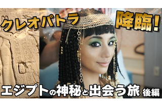 高橋メアリージュン、妖艶な“クレオパトラ”風の扮装でエジプト旅! 画像