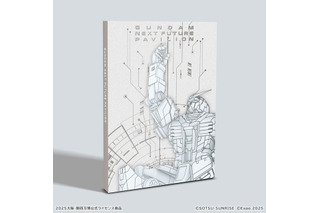 「ガンダム」“大阪・関西万博”パビリオンの公式ガイドブック登場!実物大ガンダム像の組み立てシーンやインタビューを収録 画像