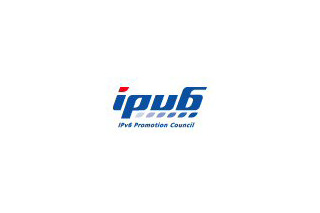 IPv6普及・高度化推進協議会、検証環境の提供を開始 画像