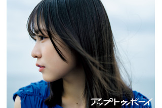 日向坂46・正源司陽子、圧倒的な透明感のある横顔を接写! 『アップトゥボーイ』vol.351 画像