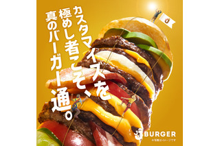オリジナルバーガーを作ろう!JJバーガー、トッピング半額セールを31日より期間限定で開始 画像
