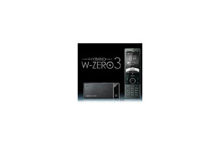 ウィルコム「HYBRID W-ZERO3」、来年1月28日に発売 〜 専用プランも開始 画像