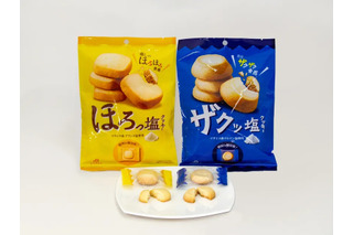 中島大陽堂、食感で選ぶ塩クッキー「ほろしお」「ザクシオ」が6月2日より発売! 画像