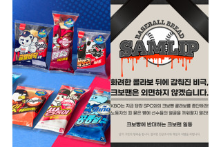韓国で大人気のプロ野球コラボパンに“不買運動”の事態…製造工場の死亡事故で「血のパン」と怒りの声 画像