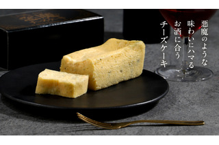 お酒好きがハマる悪魔的な味わい!クランド、「悪魔のチーズケーキ」を本日より販売開始 画像
