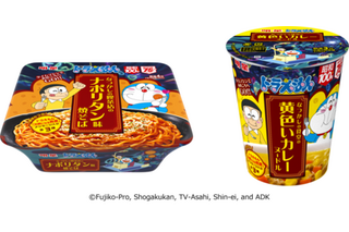 昭和100年記念!明星、“ドラえもんデザイン”の「なつかしのカップ麺」が6月16日新発売 画像