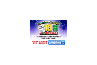 ニコニコ動画でXmas特番生放送中〜19時から浜田雅功らの“限界トーク”も 画像