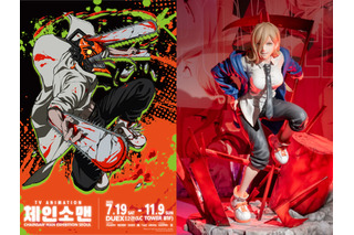 韓国限定のグッズ販売も！アニメ『チェンソーマン』展示会、ソウルで7月から11月まで開催決定 画像
