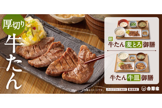 吉野家、5日より夏季限定「牛皿麦とろ御膳」「冷汁」など販売 画像
