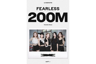 LE SSERAFIM、「FEARLESS」MVが2億再生達成！ 「ANTIFRAGILE」に続き通算2作目 画像