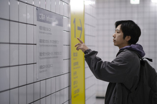 次々と襲いかかってくる“異変”…映画『8番出口』最新予告映像と場面写真が公開! 画像