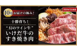 北海道の旬のグルメが毎月届く!「極み!!北海道グルメ定期便」月7980円で販売開始 画像