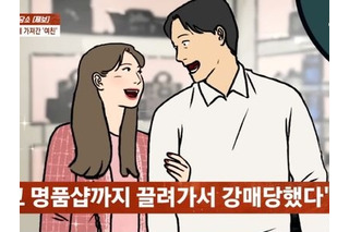 中年男性に寄生、韓国“シンママ系インフルエンサー”が「再婚するする詐欺」か 10年で1000万円 画像