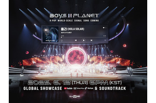 「イケメンが大渋滞」と話題沸騰!オーディション番組『BOYSⅡPLANET』、シグナルソング公開で注目集まる 画像
