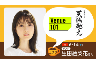 生田絵梨花、『天城越え』撮影の舞台裏を明かす! 刑事役・岸谷五朗のインタビューも 画像