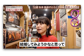 さとう珠緒が結婚を考えた芸能人とは!? 赤裸々に過去の恋愛を暴露 画像