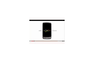 【ビデオニュース】米Googleのスマートフォン「Nexus One」の詳細映像 画像
