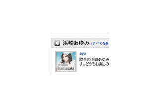 YouTubeに浜崎あゆみの公式チャンネル！70本以上のビデオ 画像