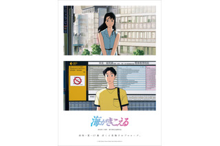 ジブリ『海がきこえる』リバイバル上映記念! “誕生秘話”を明かす特別インタビュー公開 画像