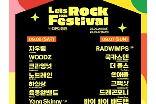 日本からはRADWIMPS・ヤングスキニーが出演 「2025 Let's Rock」最終ラインナップ発表! 画像