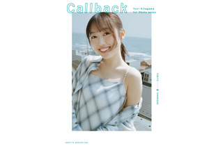 元乃木坂46・北川悠理、初のフォトエッセイ発売決定! 「泣きそうになるほど素直な瞬間ばかり」 画像