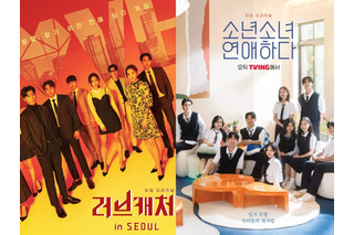 芸能人が合コンをセッティング?リアルなイチ押し友人を紹介!今年下期、新恋愛番組が韓国で放送 画像