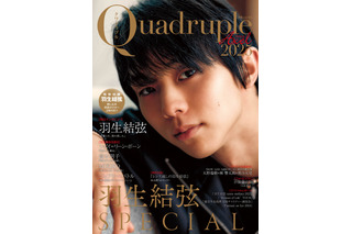羽生結弦の“リラックスした姿”が盛りだくさん!『Quadruple Axel2025』が発売中 画像