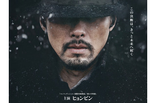 ヒョンビンとリリー・フランキーが共演を振り返る 映画『ハルビン』が本日(7月4日)より公開 画像