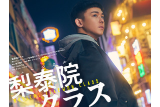 WEST.小瀧望主演のミュージカル『梨泰院クラス』に韓国メディアも注目!韓国語版で上演も検討中 画像