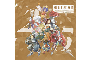 新録版『Melodies Of Life』も収録!“FF IX”25周年を記念したアナログレコードが本日発売 画像