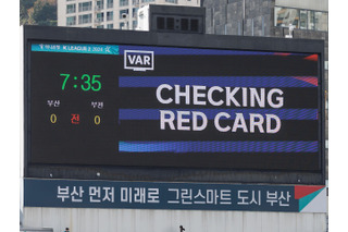 韓国KリーグでVARアナウンス導入準備が本格化!まずは2部で試験運用「ファンやメディアの理解度・信頼向上への試み」 画像