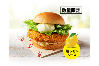 塩だれソースがやみつきになる！KFC、夏の和風バーガー「ねぎ塩レモンチキンフィレバーガー」が16日より数量限定 画像