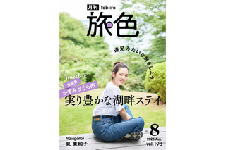 筧美和子、憧れのフルーツ狩りに大満足!かすみがうら市で“遠足みたいな旅” 画像